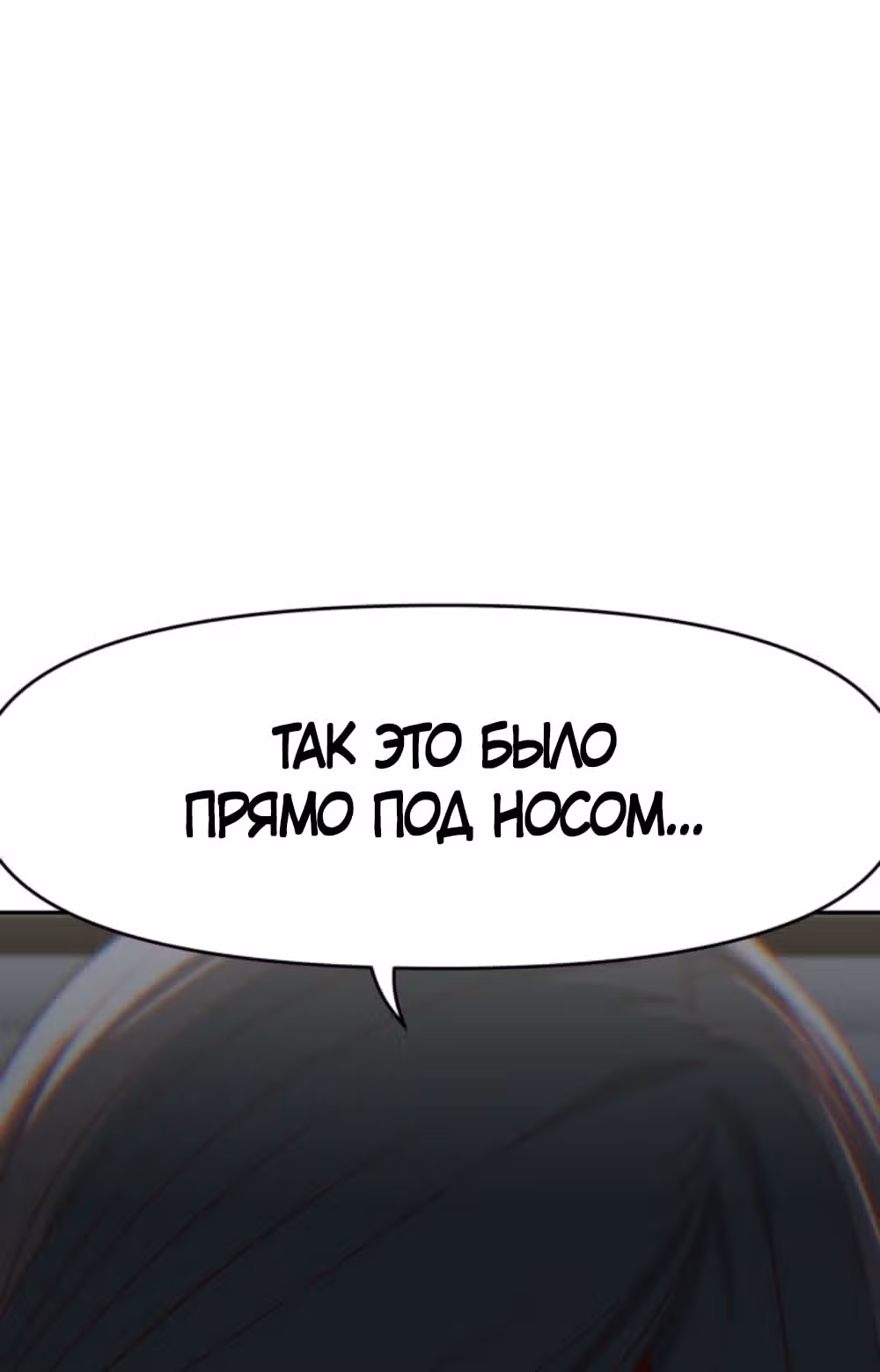 Богиня из старшей школы издевается надо мной! — Том 1 · Глава 47, страница 86