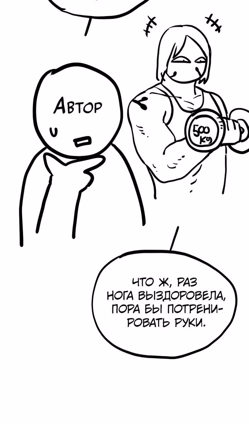 Перерождение Убийцы в Копа — Том 1 · Глава 70.5, страница 11