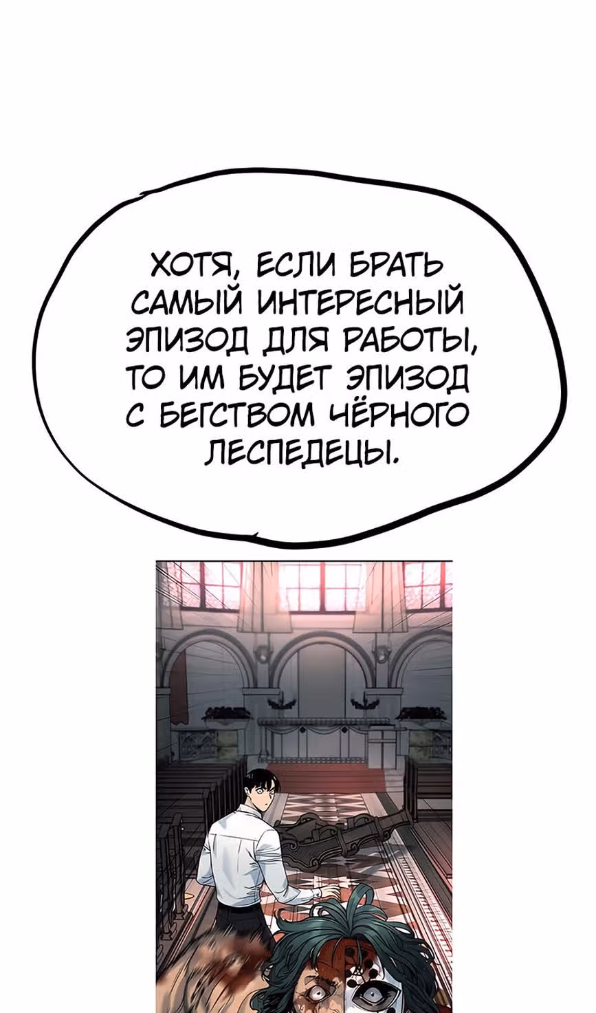 Перерождение Убийцы в Копа — Том 1 · Глава 70.5, страница 12