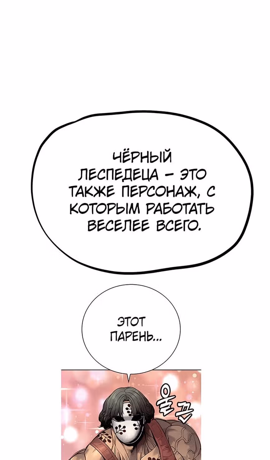 Перерождение Убийцы в Копа — Том 1 · Глава 70.5, страница 14
