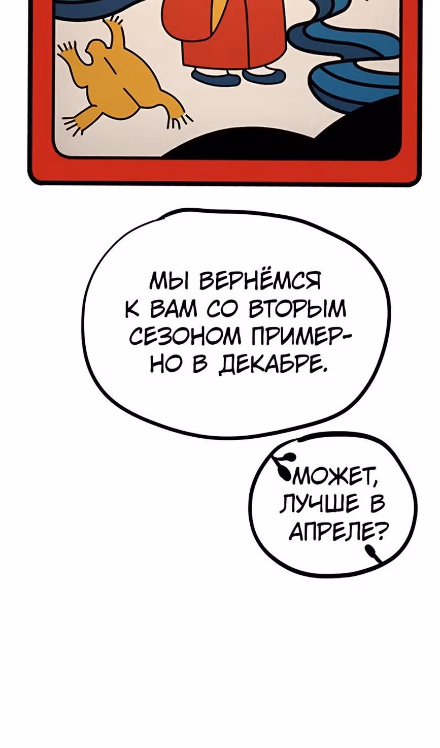 Перерождение Убийцы в Копа — Том 1 · Глава 70.5, страница 17