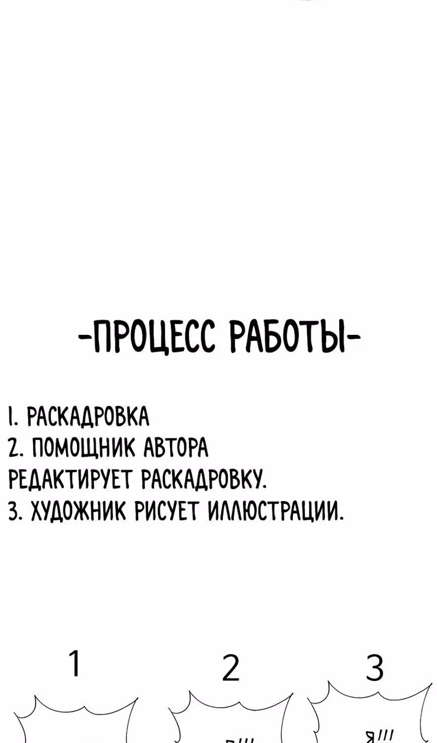 Перерождение Убийцы в Копа — Том 1 · Глава 70.5, страница 7