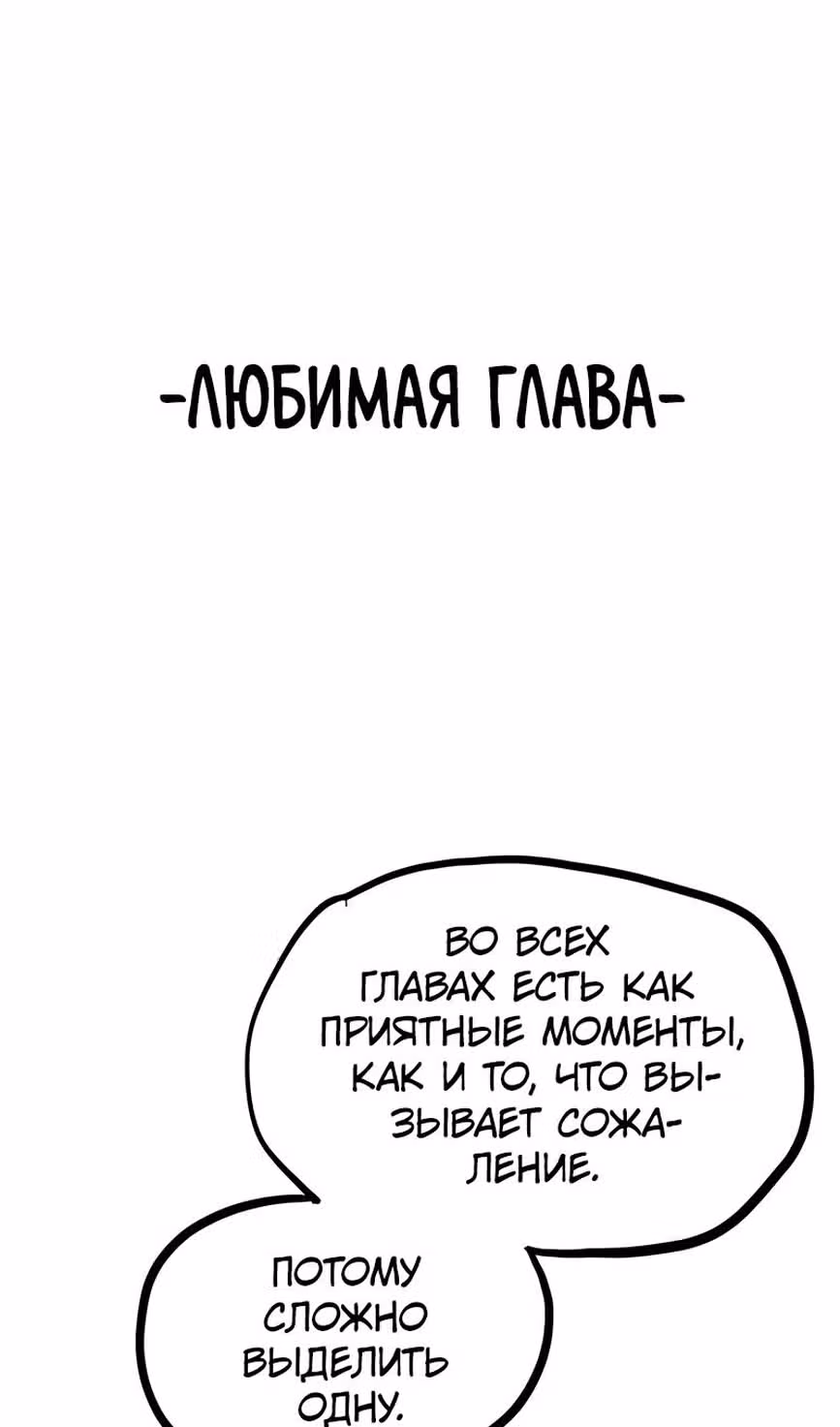 Перерождение Убийцы в Копа — Том 1 · Глава 70.5, страница 10