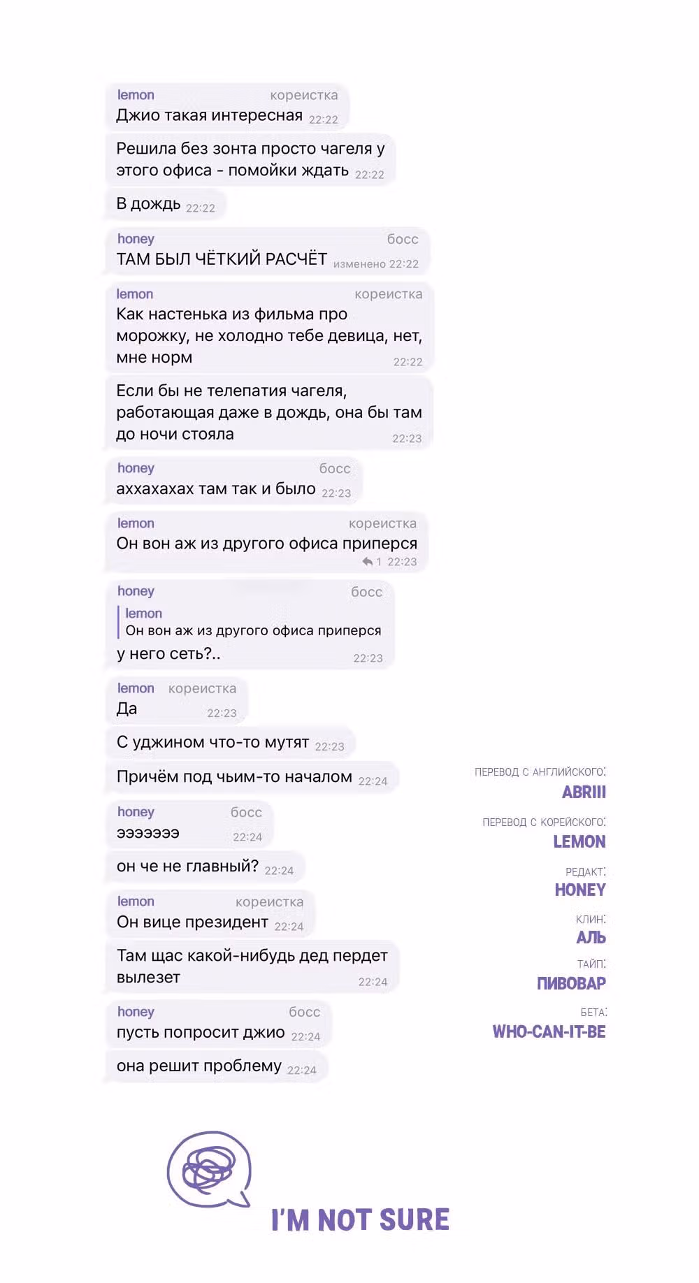 Моя причина умереть — Том 1 · Глава 40, страница 45