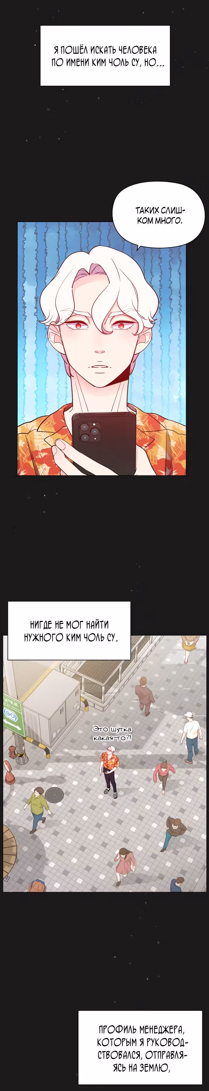 Прошу удачи! — Том 1 · Глава 3, страница 4