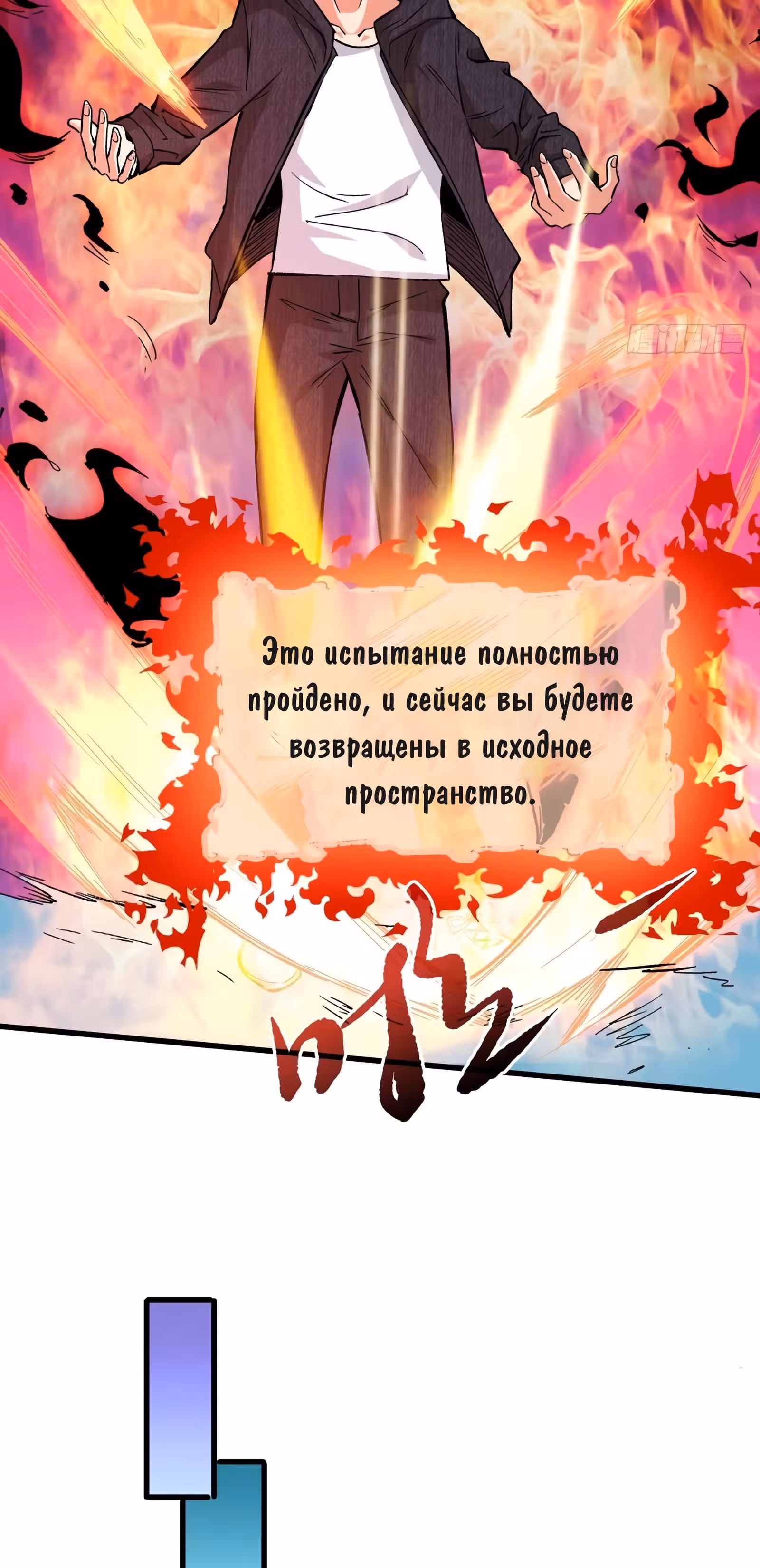 Я переродился ради величия — Том 1 · Глава 111, страница 18