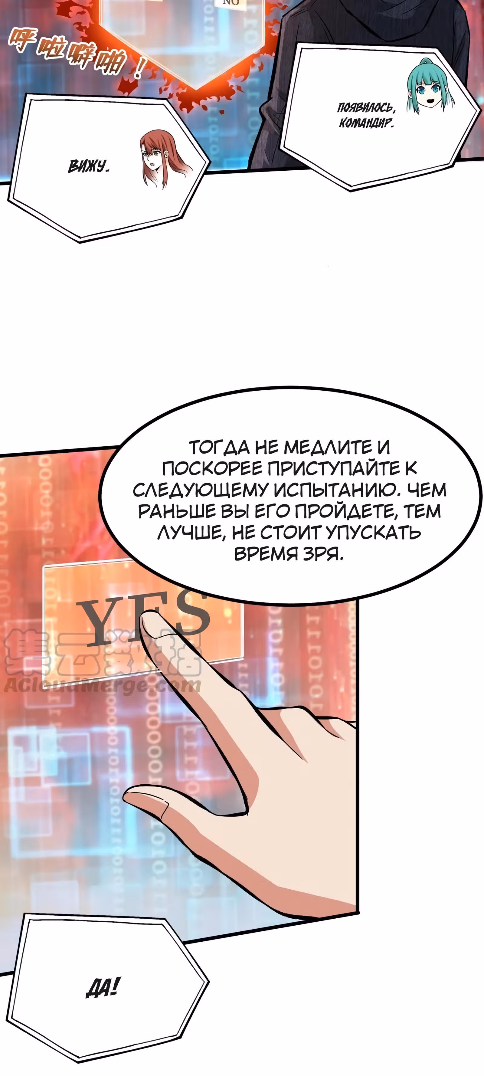 Я переродился ради величия — Том 1 · Глава 111, страница 27