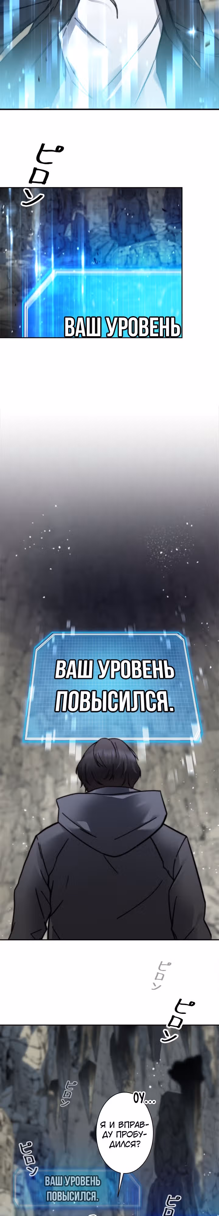 Я охотник EX-Ранга — Том 1 · Глава 3, страница 39