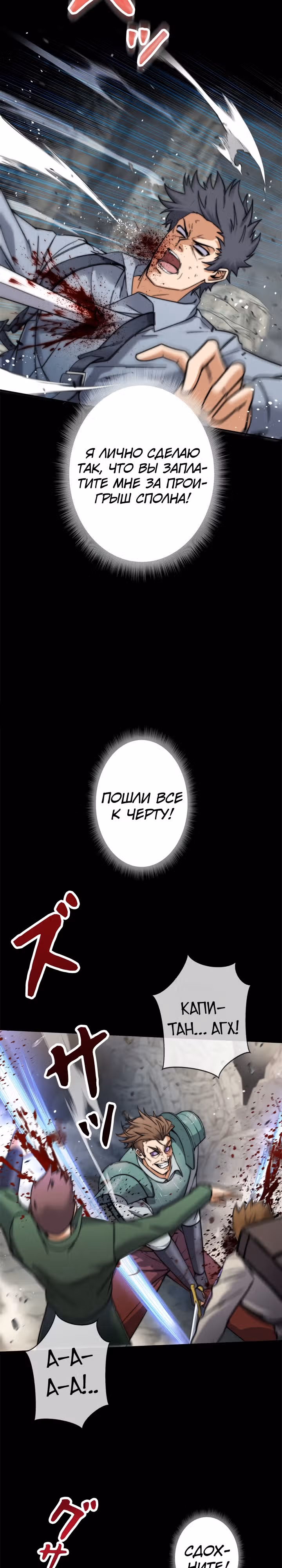 Я охотник EX-Ранга — Том 1 · Глава 3, страница 5