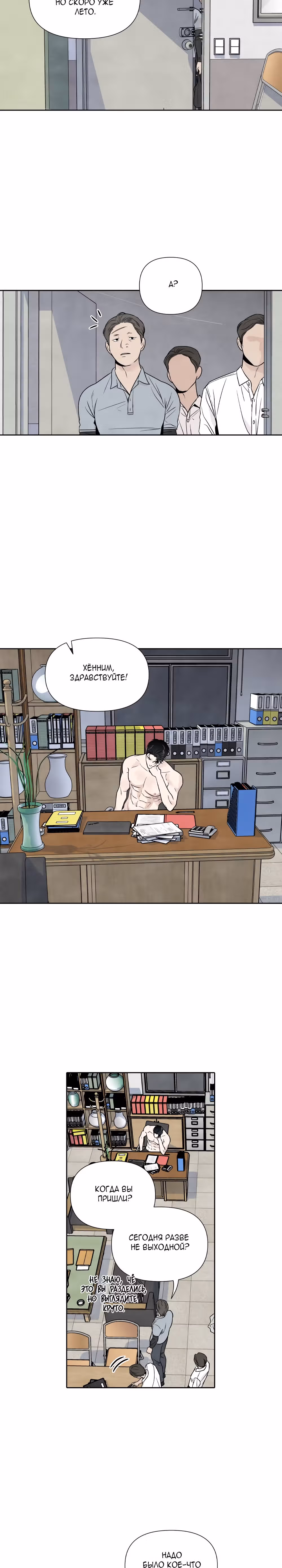 Моя причина умереть — Том 1 · Глава 41, страница 18
