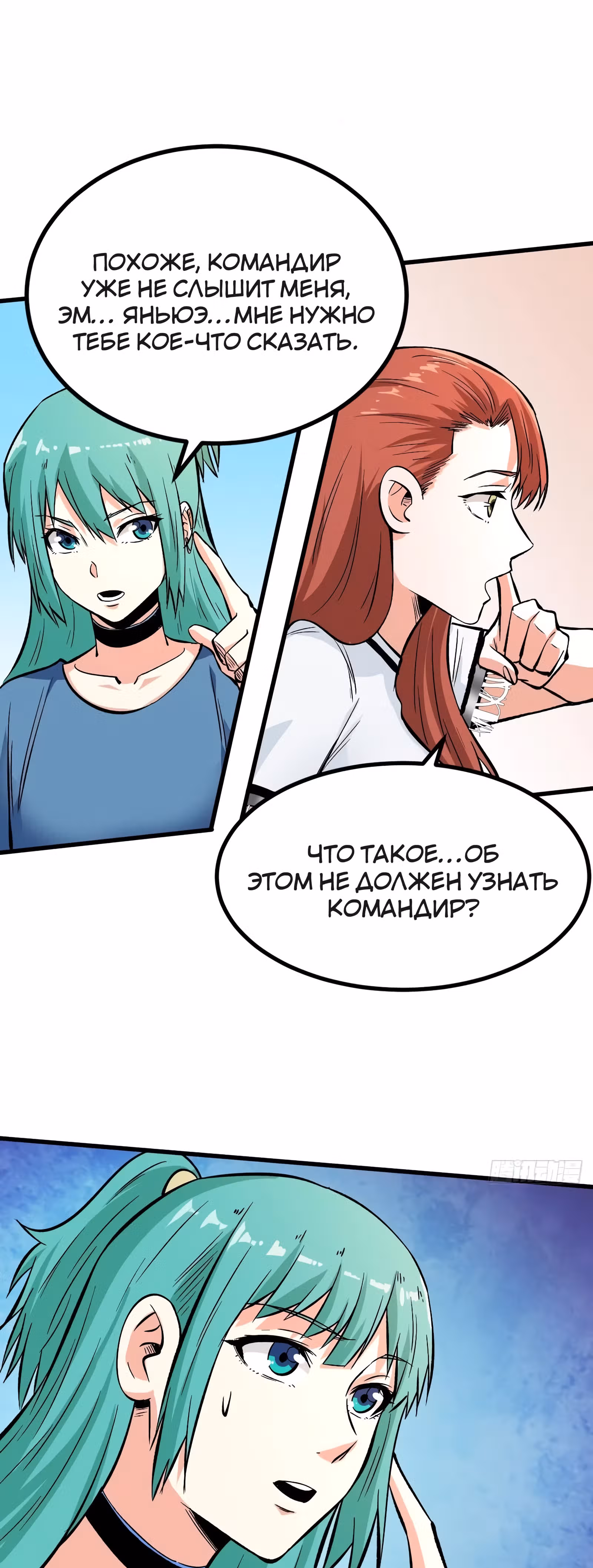 Я переродился ради величия — Том 1 · Глава 112, страница 1