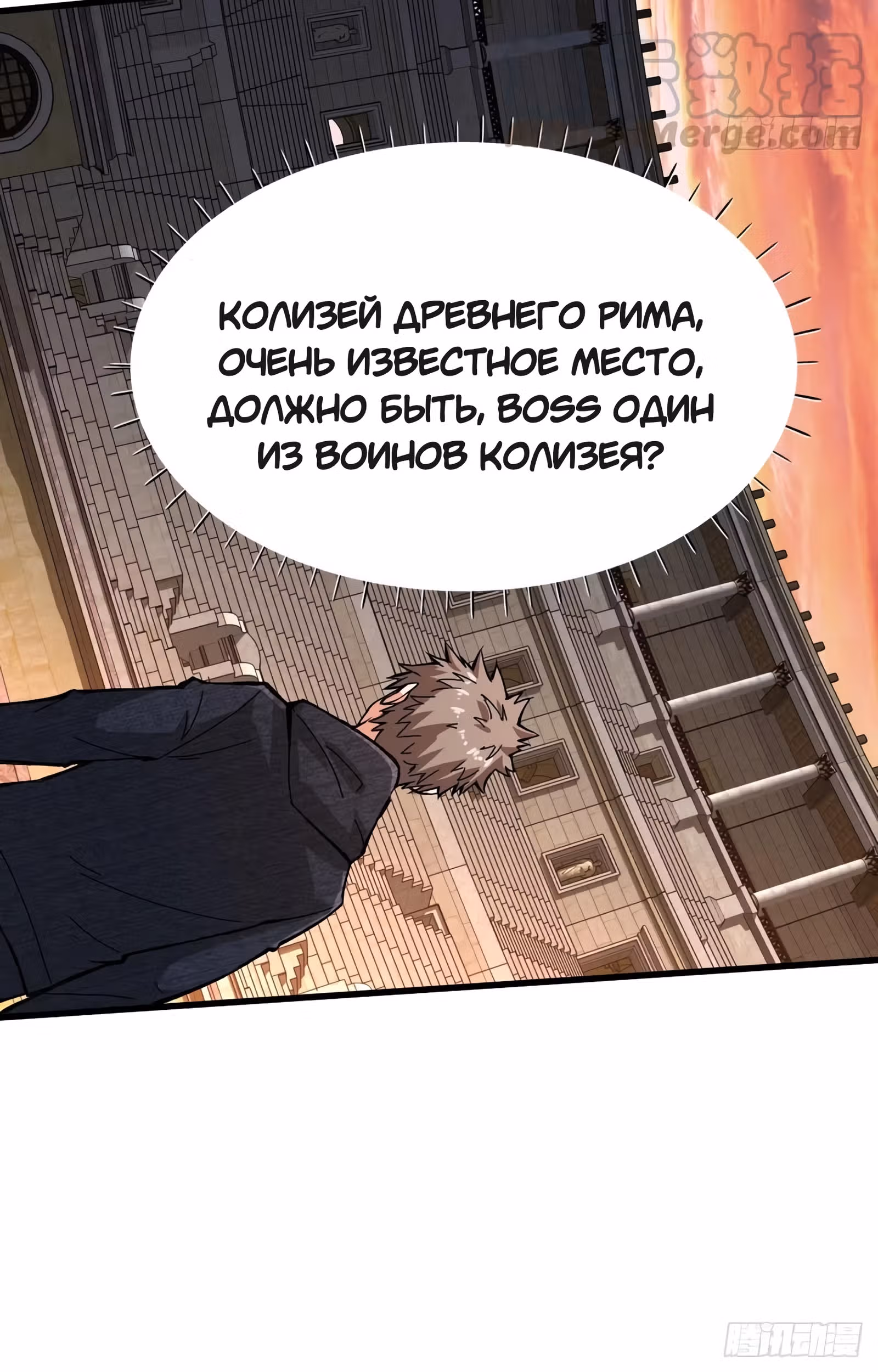 Я переродился ради величия — Том 1 · Глава 112, страница 13