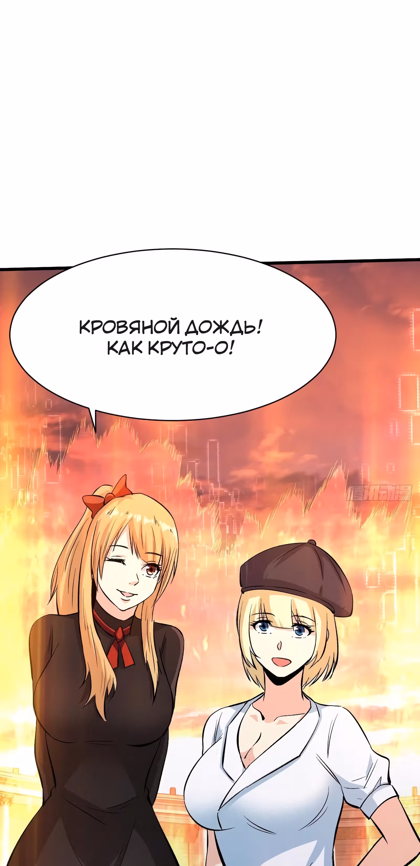 Я переродился ради величия — Том 1 · Глава 112, страница 29