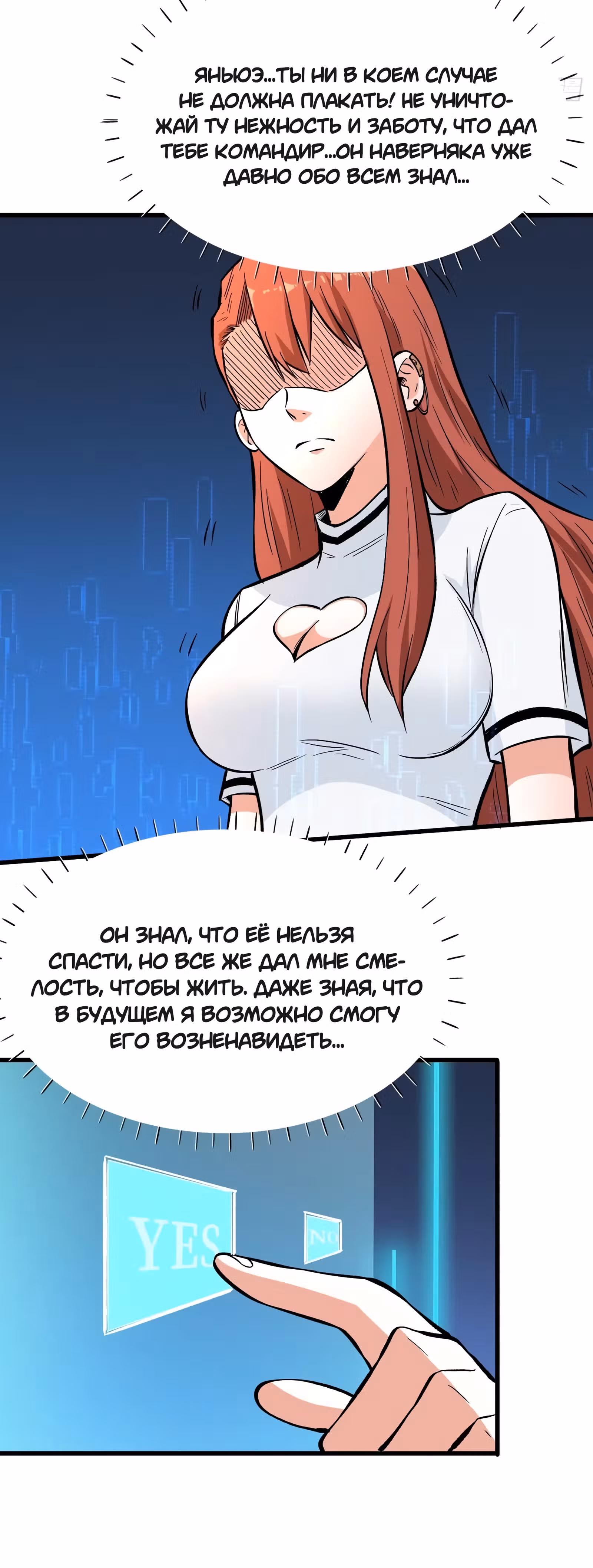 Я переродился ради величия — Том 1 · Глава 112, страница 6