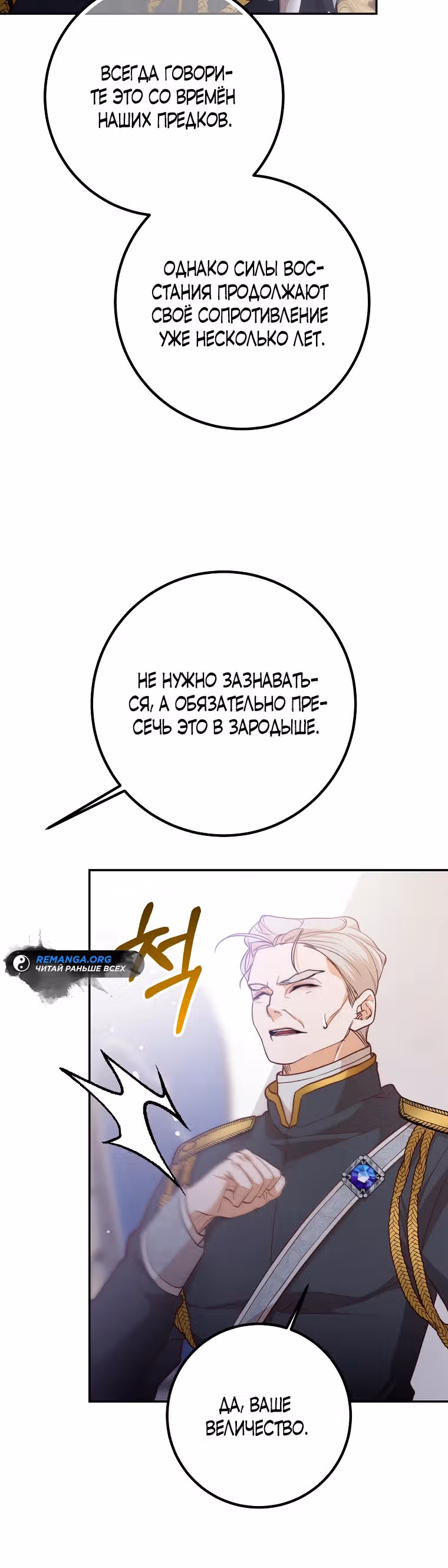 По велению сердца — Том 1 · Глава 19, страница 24