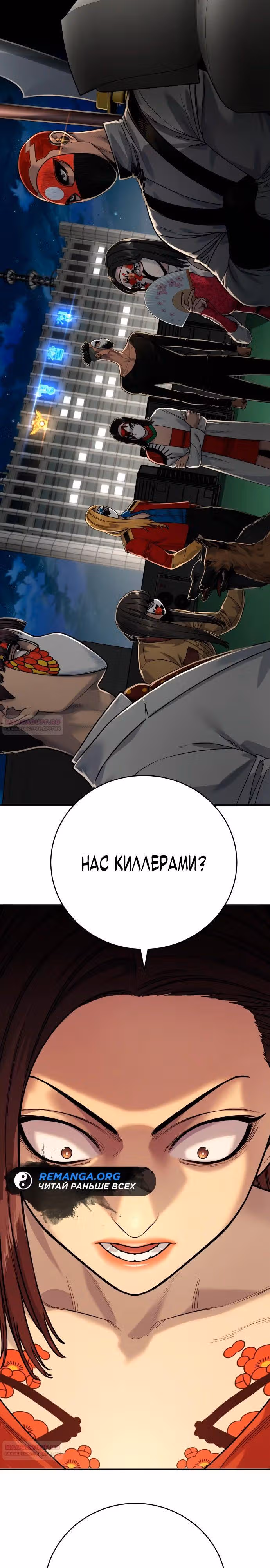 Перерождение Убийцы в Копа — Том 1 · Глава 68, страница 28