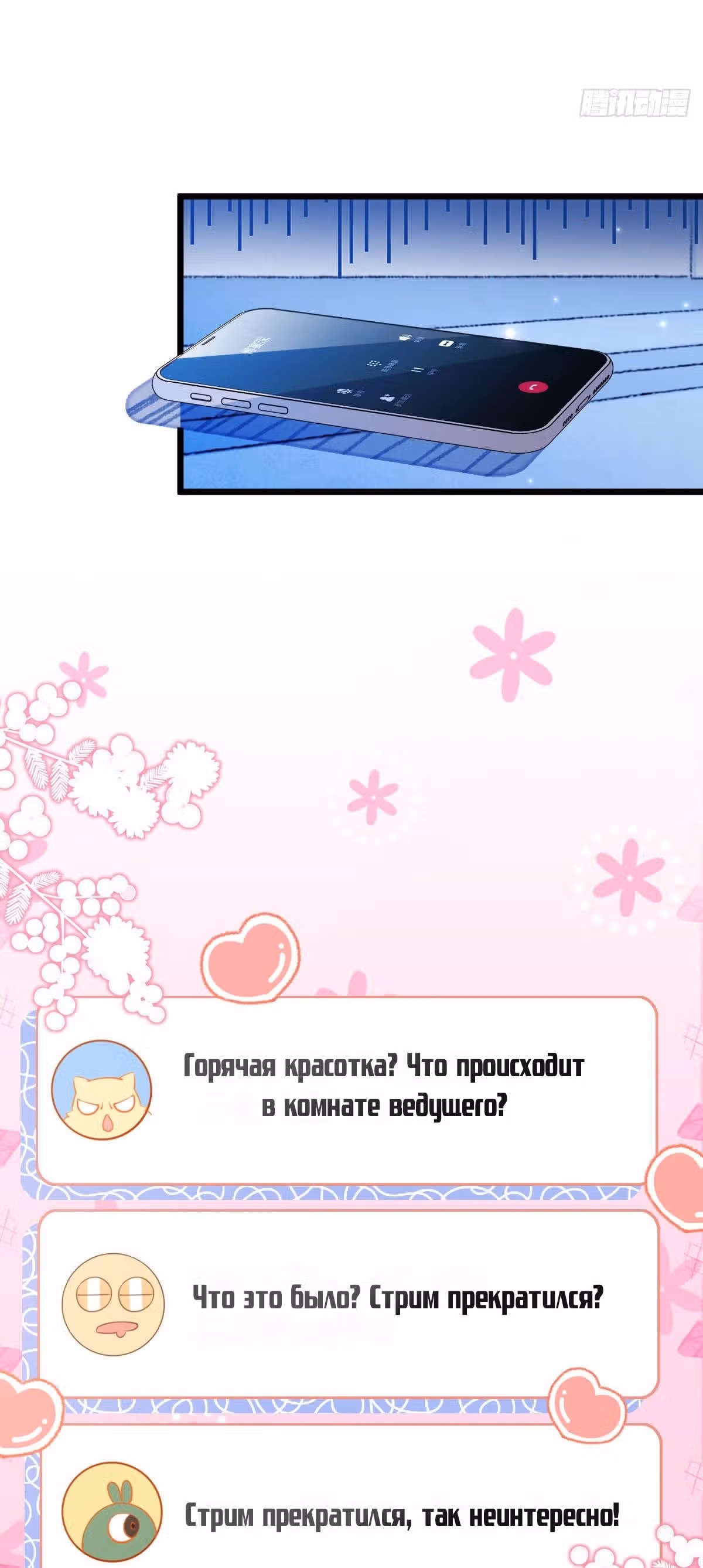 Гениальная злодейка слишком опасна — Том 1 · Глава 6, страница 5