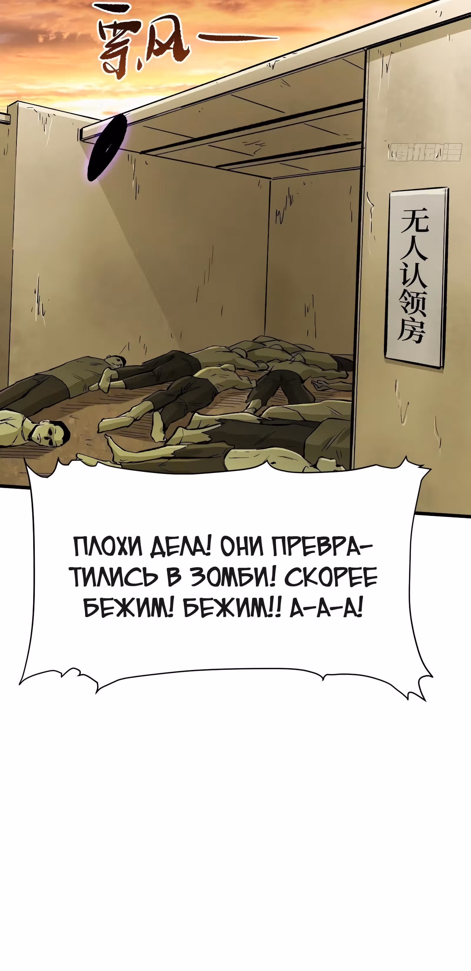 Я переродился ради величия — Том 1 · Глава 114, страница 18
