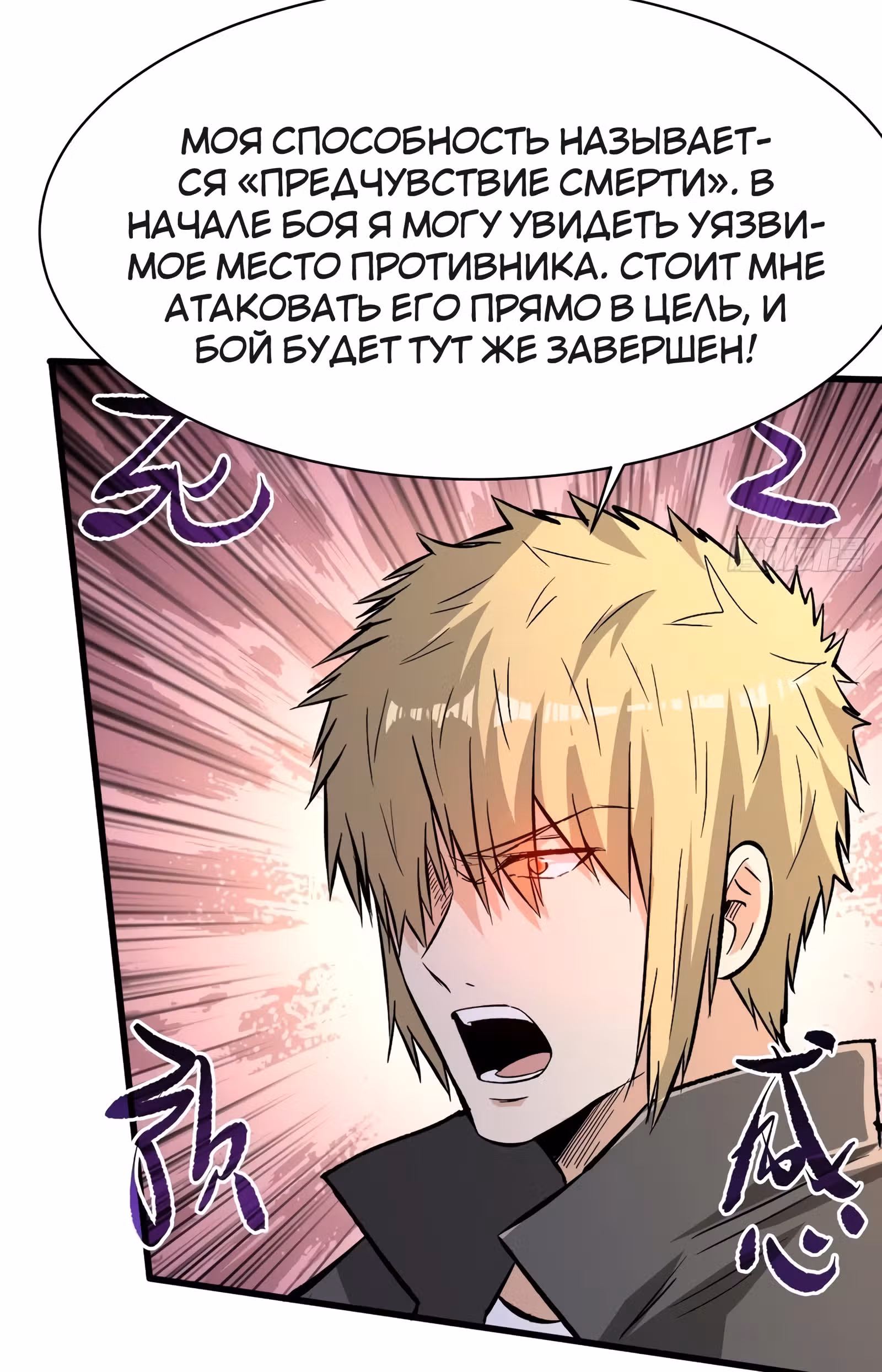 Я переродился ради величия — Том 1 · Глава 114, страница 4