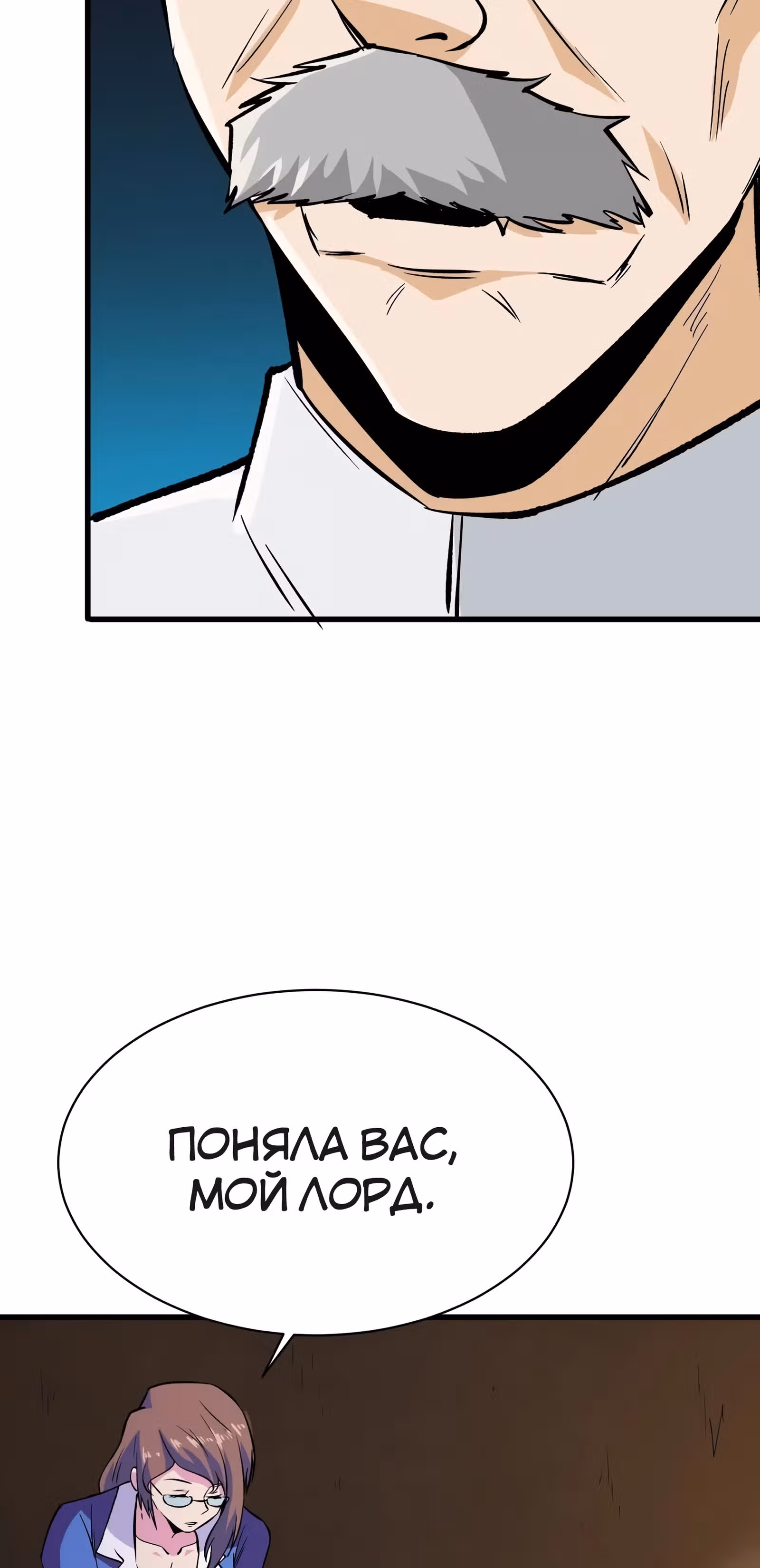 Я переродился ради величия — Том 1 · Глава 115, страница 11