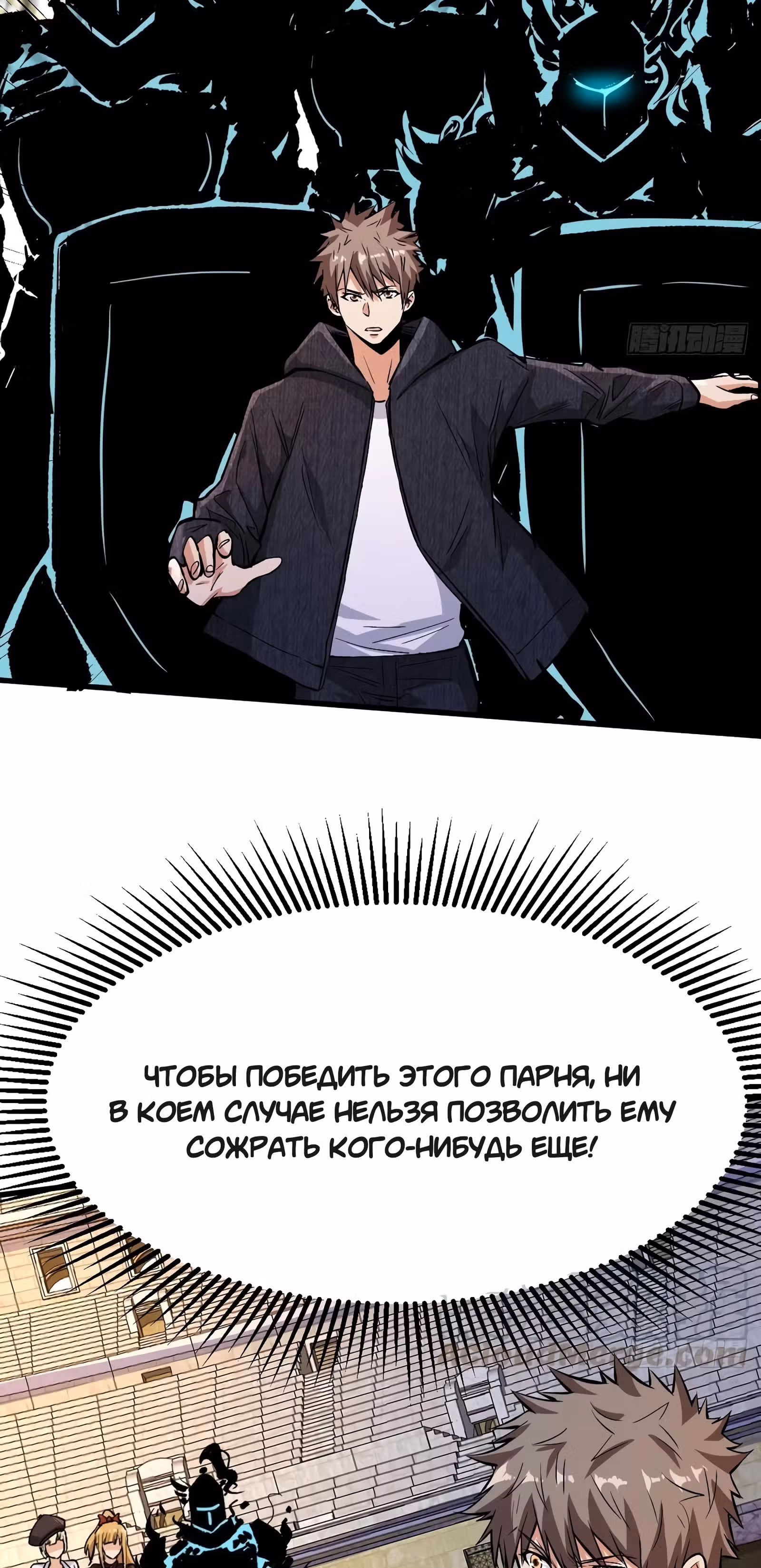Я переродился ради величия — Том 1 · Глава 115, страница 22