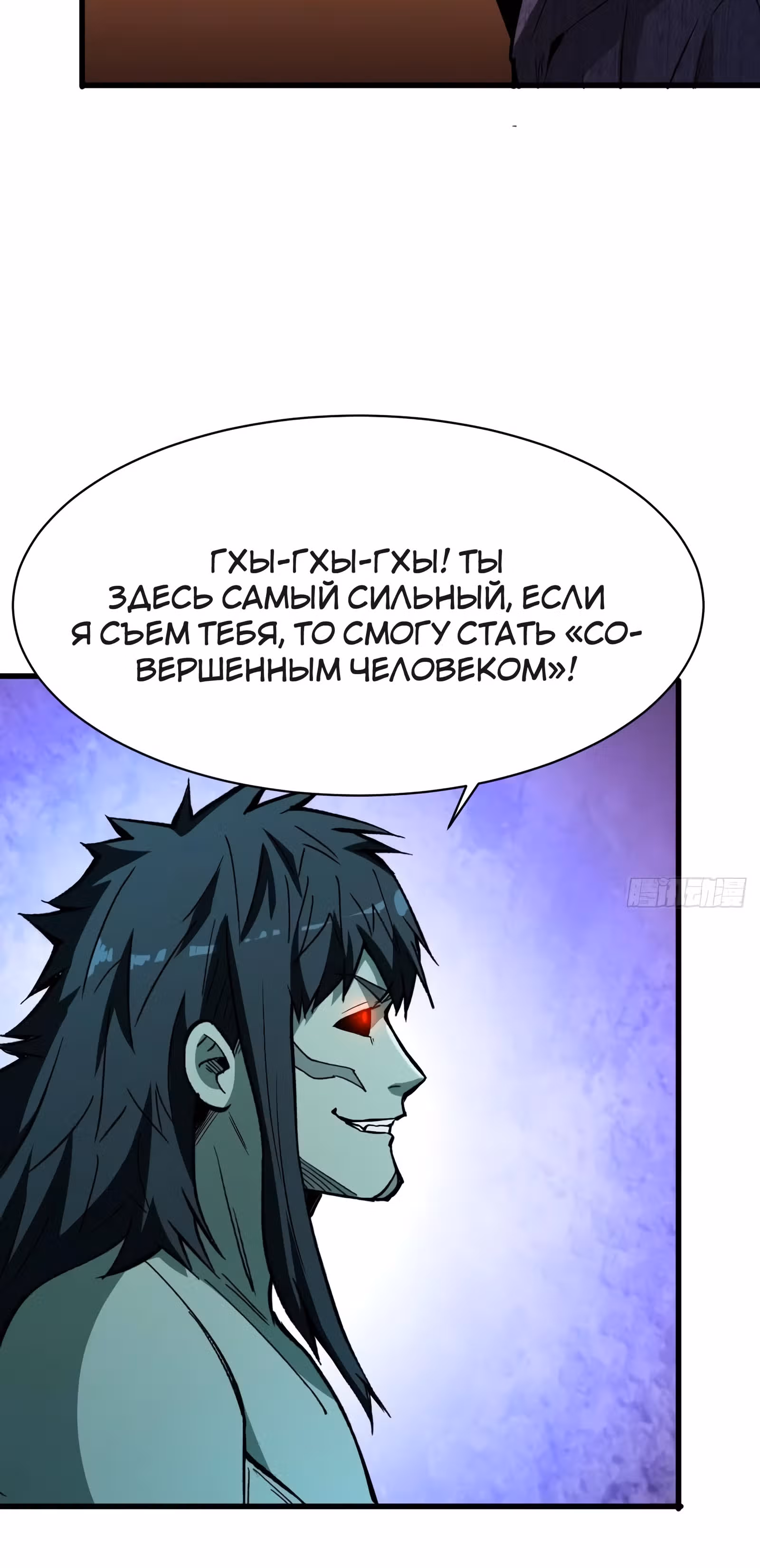 Я переродился ради величия — Том 1 · Глава 115, страница 33