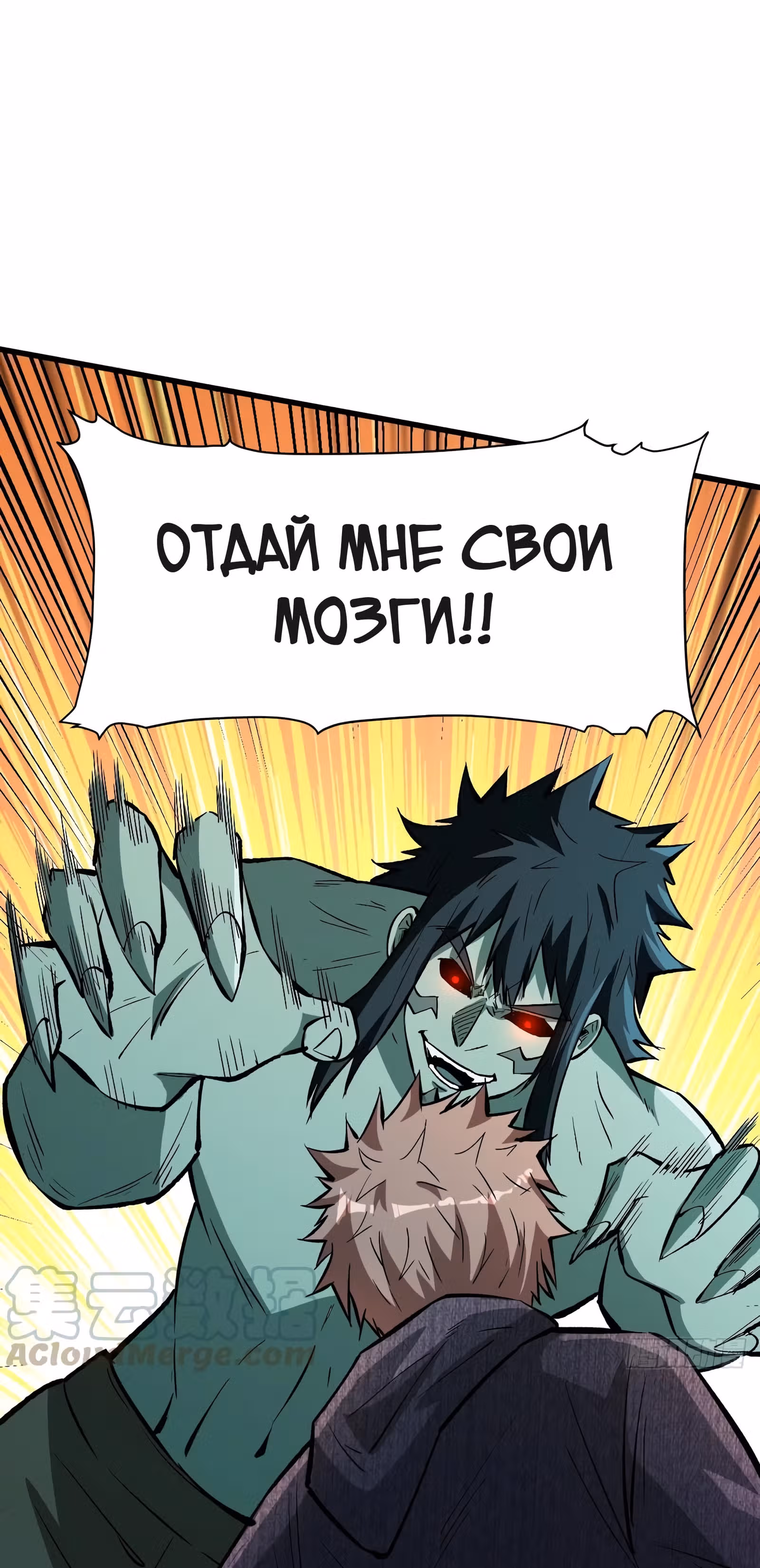 Я переродился ради величия — Том 1 · Глава 115, страница 34