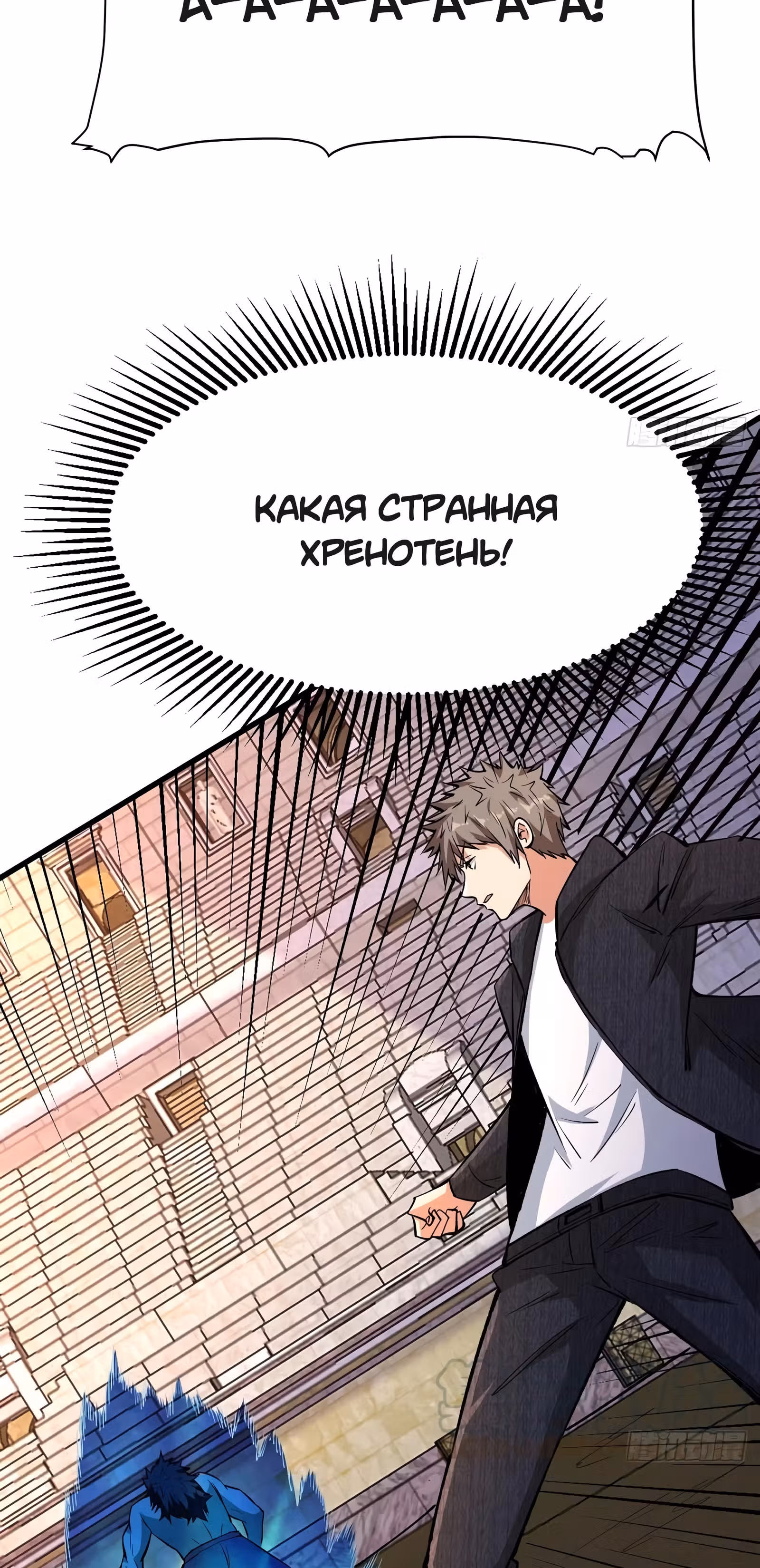 Я переродился ради величия — Том 1 · Глава 115, страница 8