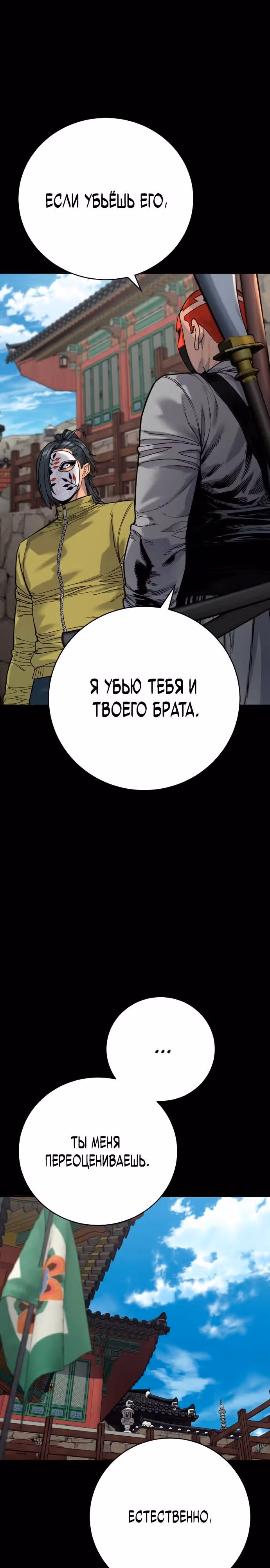 Перерождение Убийцы в Копа — Том 1 · Глава 64, страница 17