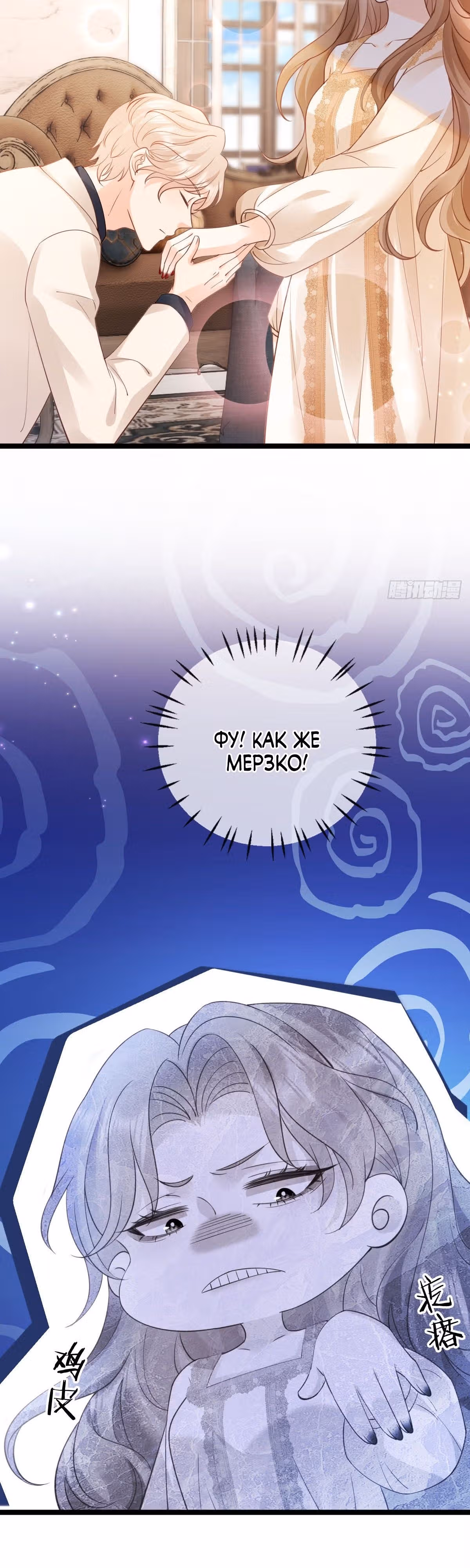 Гениальная злодейка слишком опасна — Том 1 · Глава 8, страница 7