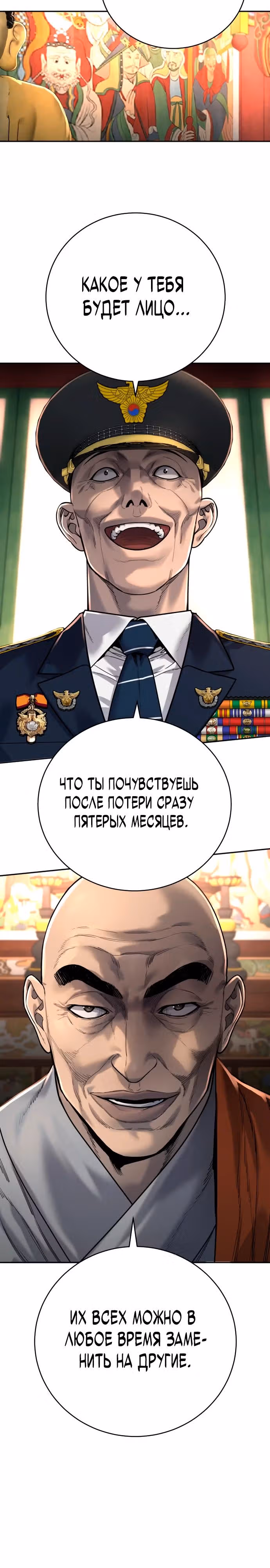 Перерождение Убийцы в Копа — Том 1 · Глава 63, страница 7