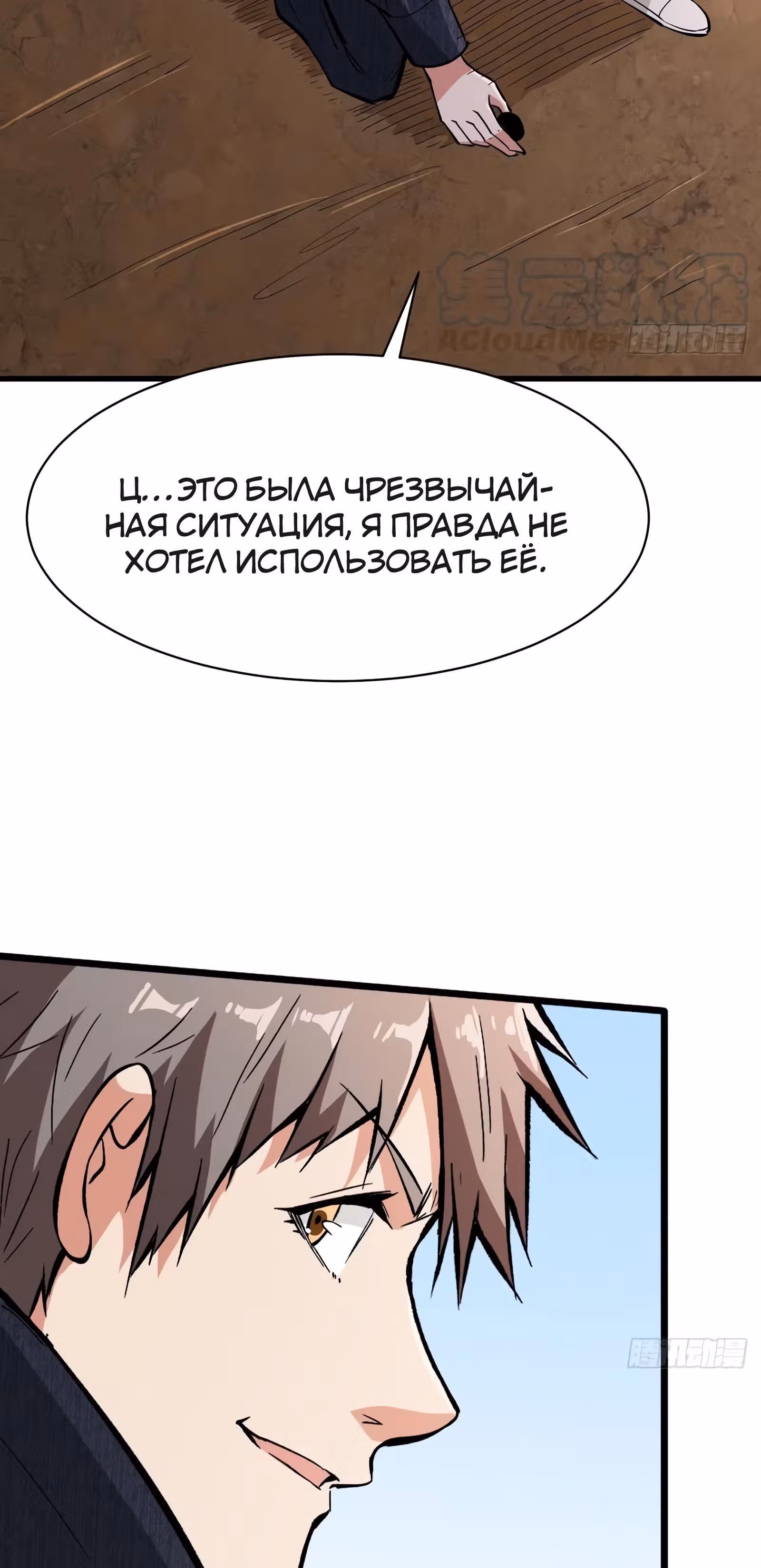 Я переродился ради величия — Том 1 · Глава 116, страница 36