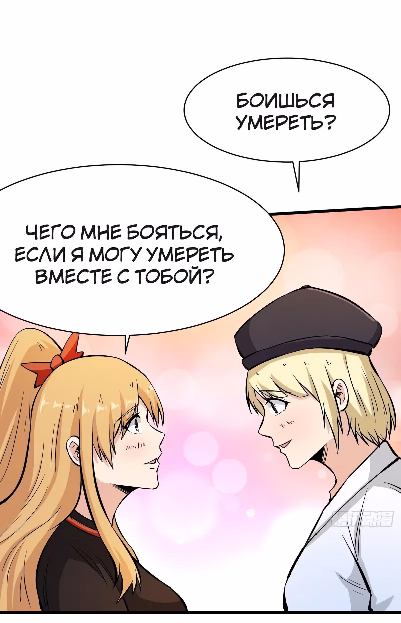 Я переродился ради величия — Том 1 · Глава 116, страница 7