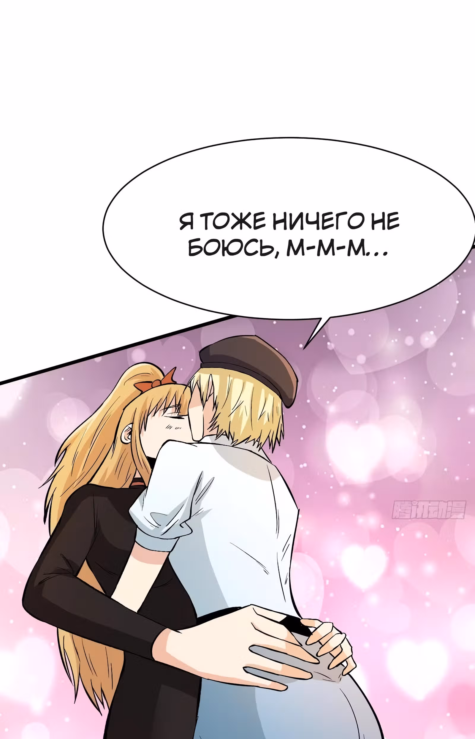 Я переродился ради величия — Том 1 · Глава 116, страница 8