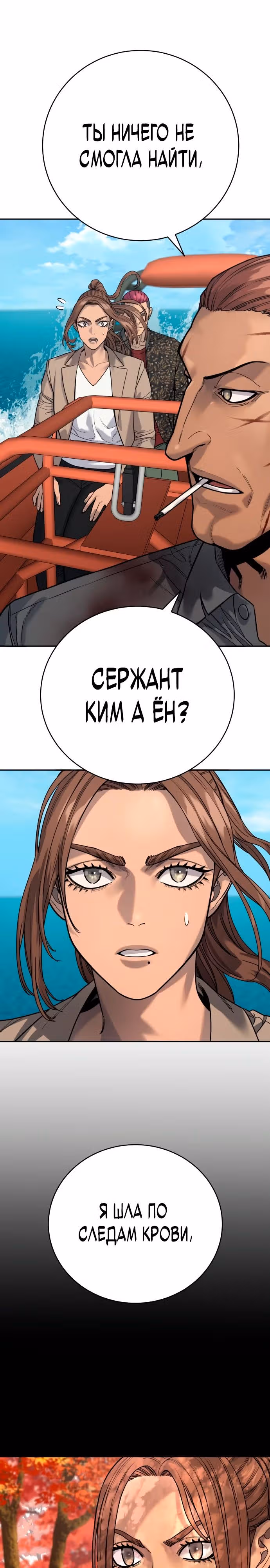Перерождение Убийцы в Копа — Том 1 · Глава 61, страница 9
