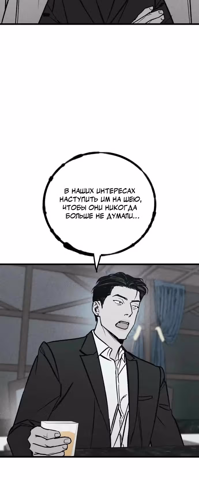 Актёр и гангстер — Том 1 · Глава 4, страница 14
