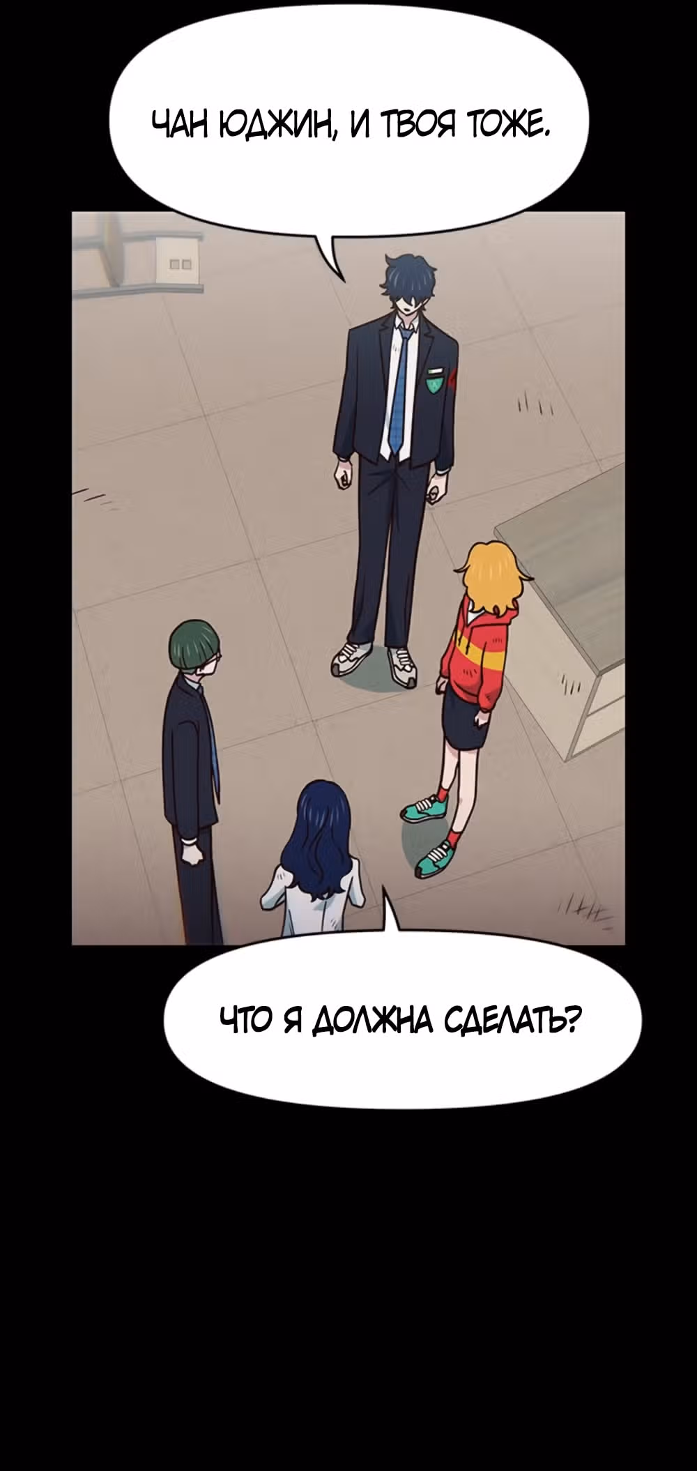 Богиня из старшей школы издевается надо мной! — Том 1 · Глава 45, страница 40