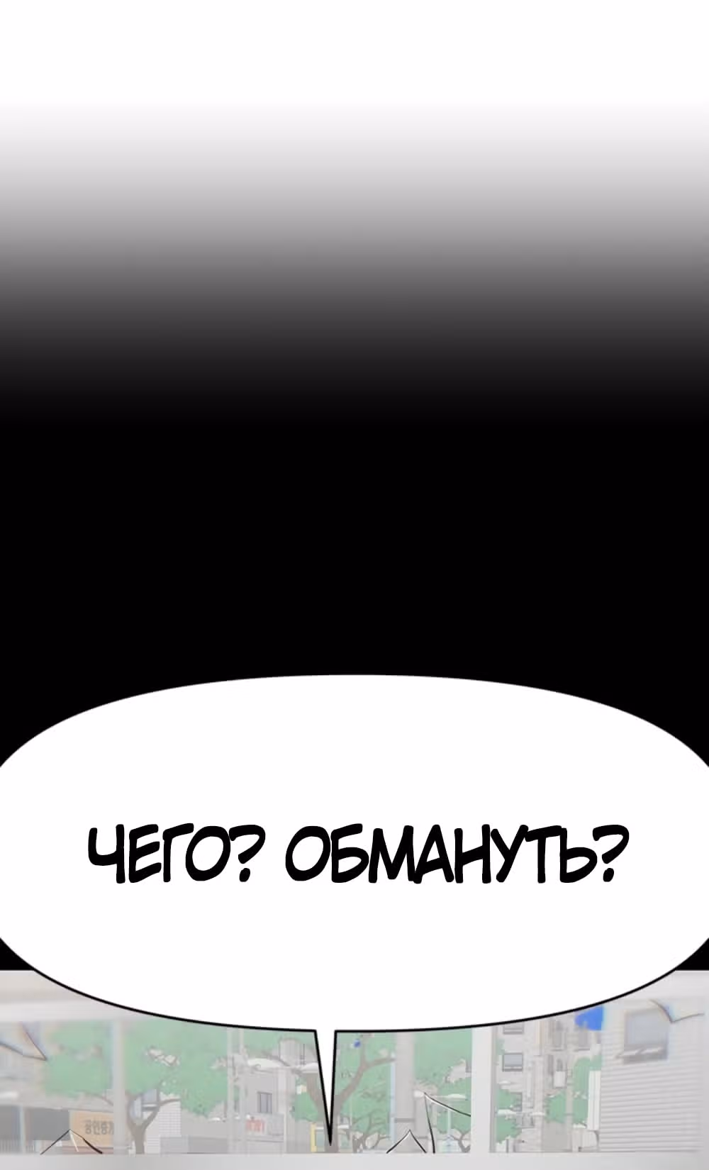 Богиня из старшей школы издевается надо мной! — Том 1 · Глава 45, страница 61