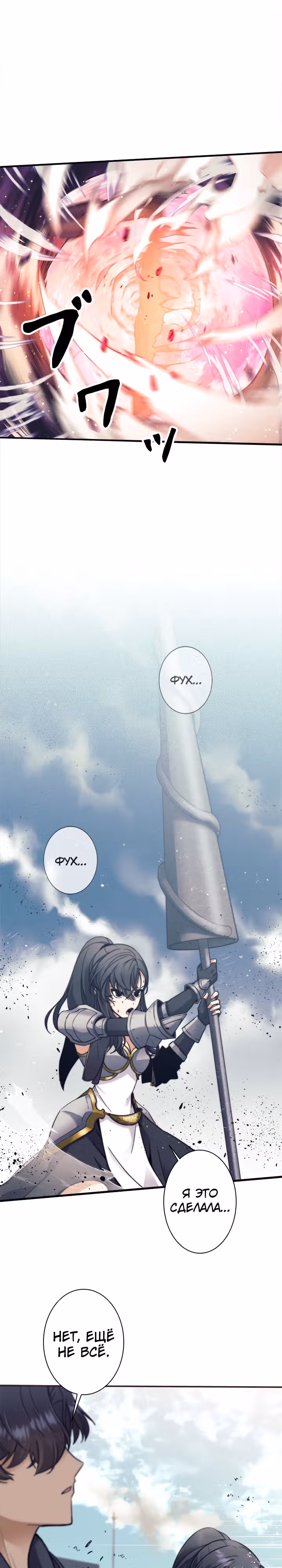 Я охотник EX-Ранга — Том 1 · Глава 7, страница 14
