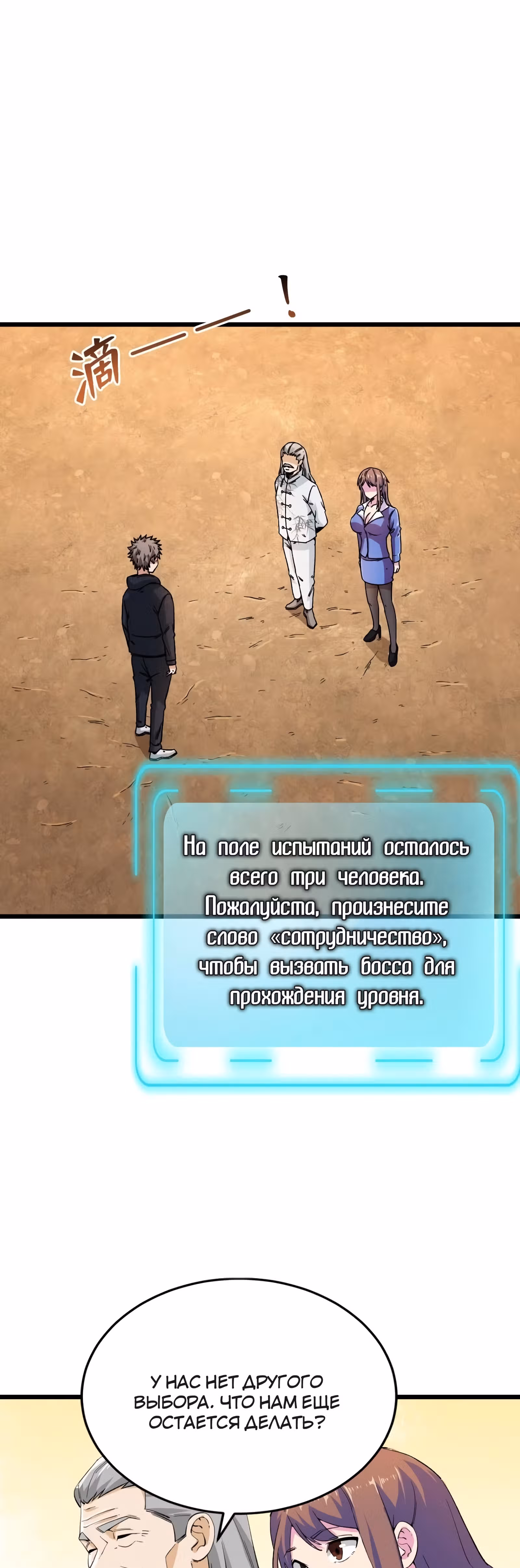 Я переродился ради величия — Том 1 · Глава 117, страница 20