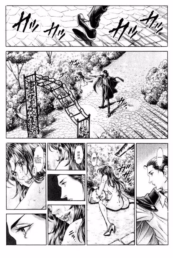 Королевская битва — Том 13 · Глава 98, страница 10