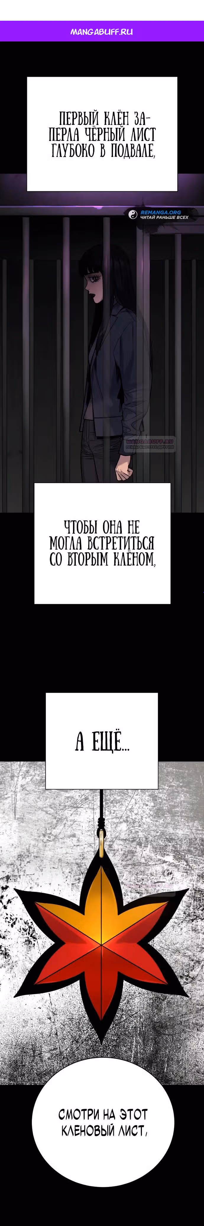 Перерождение Убийцы в Копа — Том 1 · Глава 59, страница 1