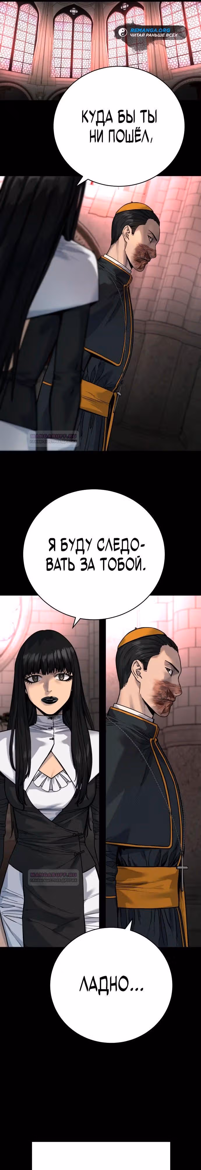 Перерождение Убийцы в Копа — Том 1 · Глава 59, страница 11
