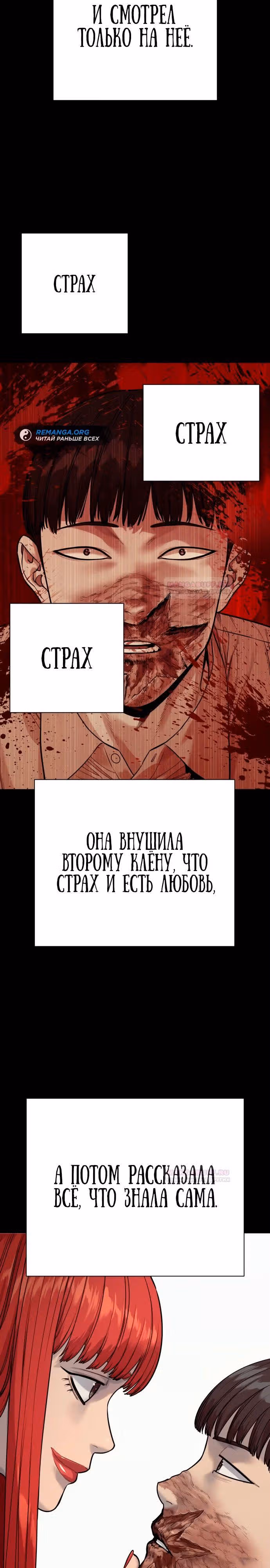 Перерождение Убийцы в Копа — Том 1 · Глава 59, страница 3