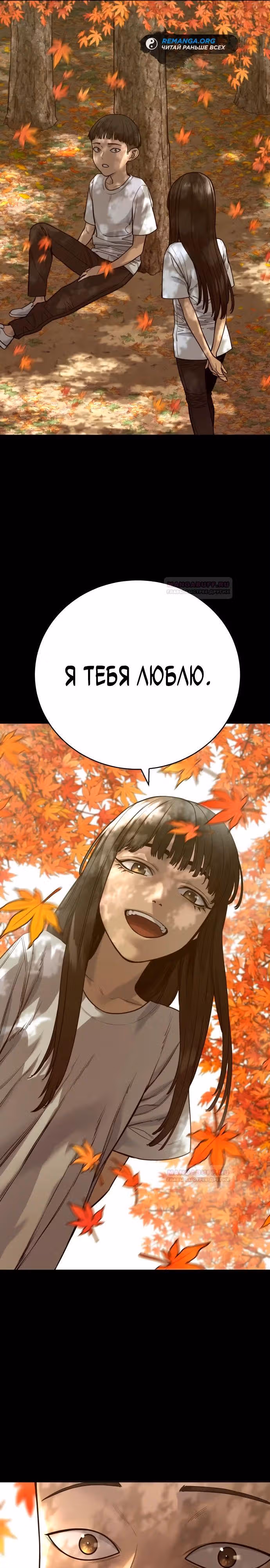 Перерождение Убийцы в Копа — Том 1 · Глава 59, страница 26