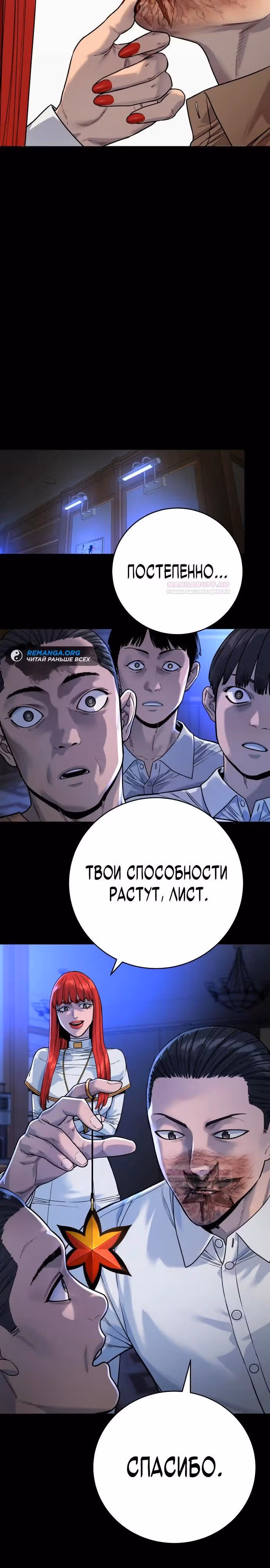 Перерождение Убийцы в Копа — Том 1 · Глава 59, страница 4