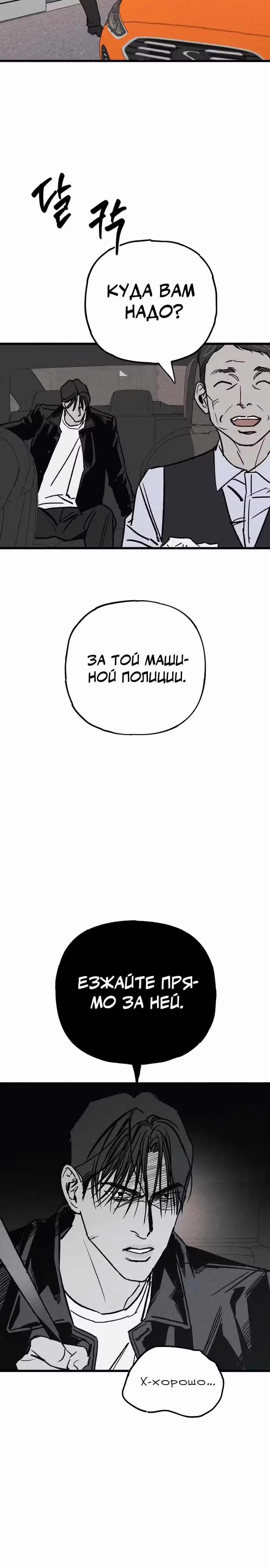 Актёр и гангстер — Том 1 · Глава 5, страница 13