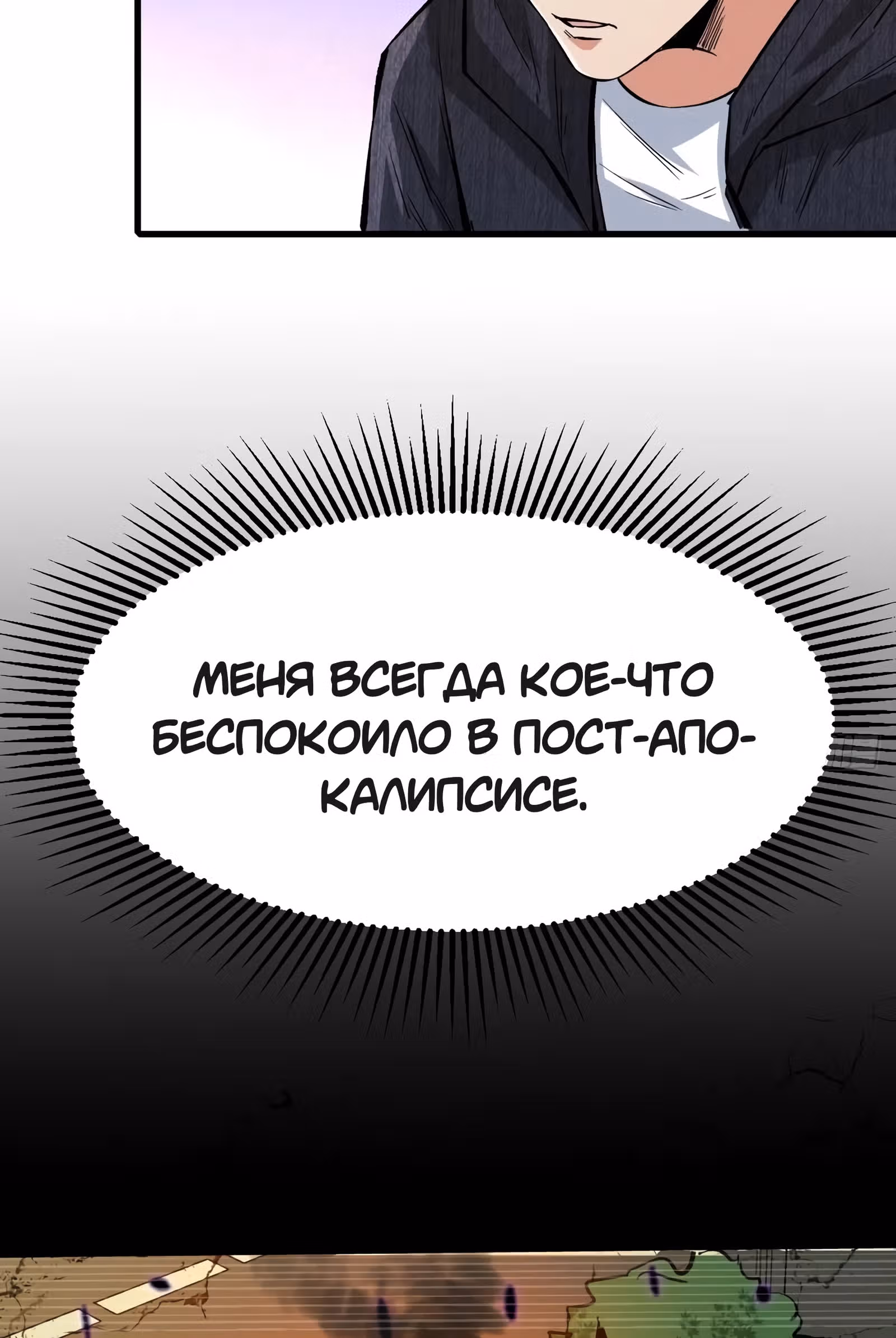 Я переродился ради величия — Том 1 · Глава 118, страница 18