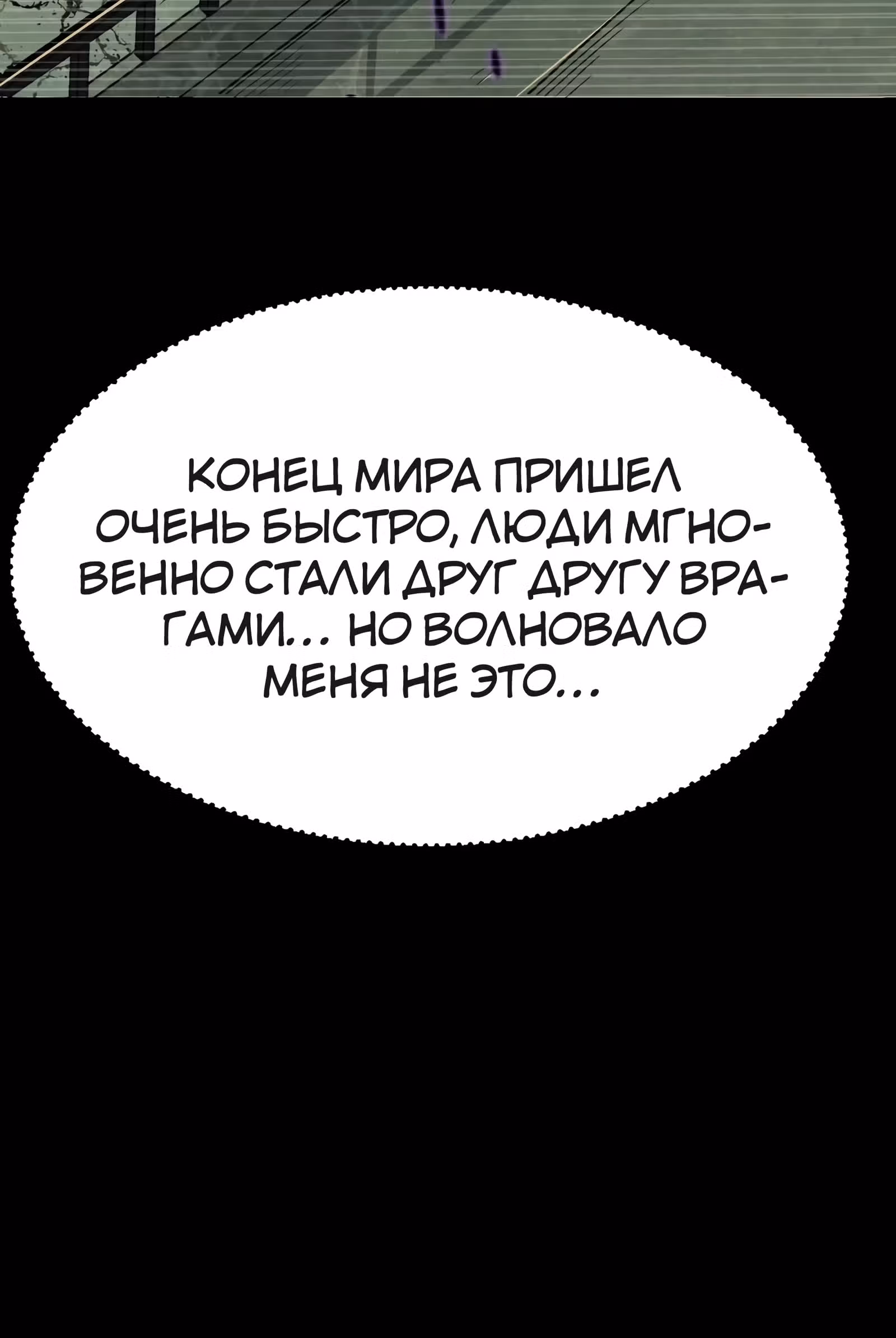 Я переродился ради величия — Том 1 · Глава 118, страница 20