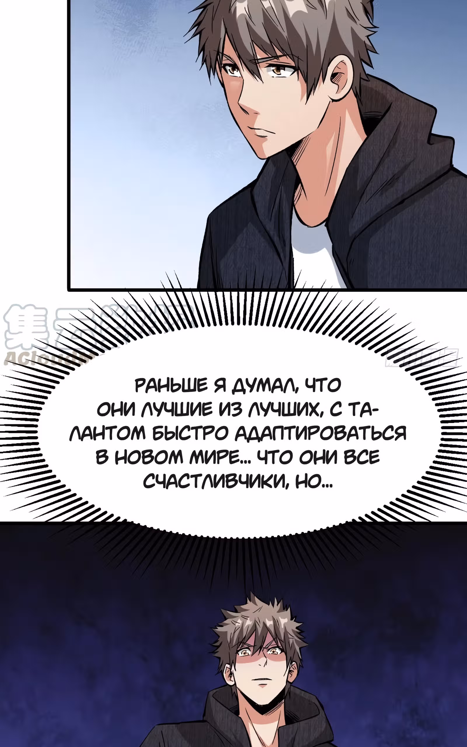 Я переродился ради величия — Том 1 · Глава 118, страница 24
